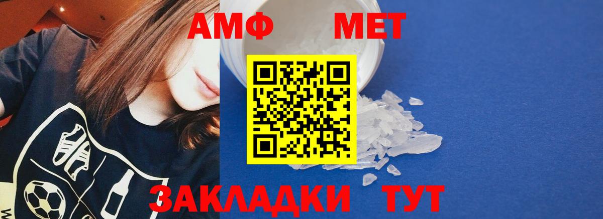 Амфетамин  Амфетамин VHQ  Вход с VPN  Тельмана 