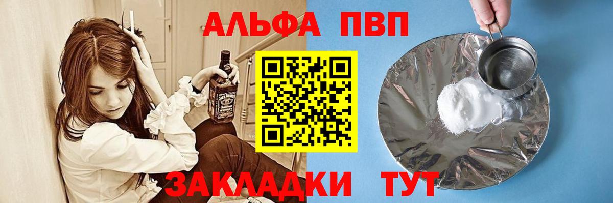 A-PVP крисы CK  Вход с VPN  Тельмана 