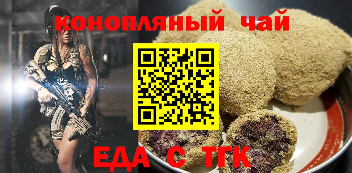 Тельмана  Canna-Cookies конопля  Вход с VPN 