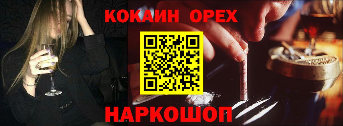 COCAIN FishScale  COCAIN  Тельмана  цены наркотик  КОКАИН Эквадор  Вход с VPN 