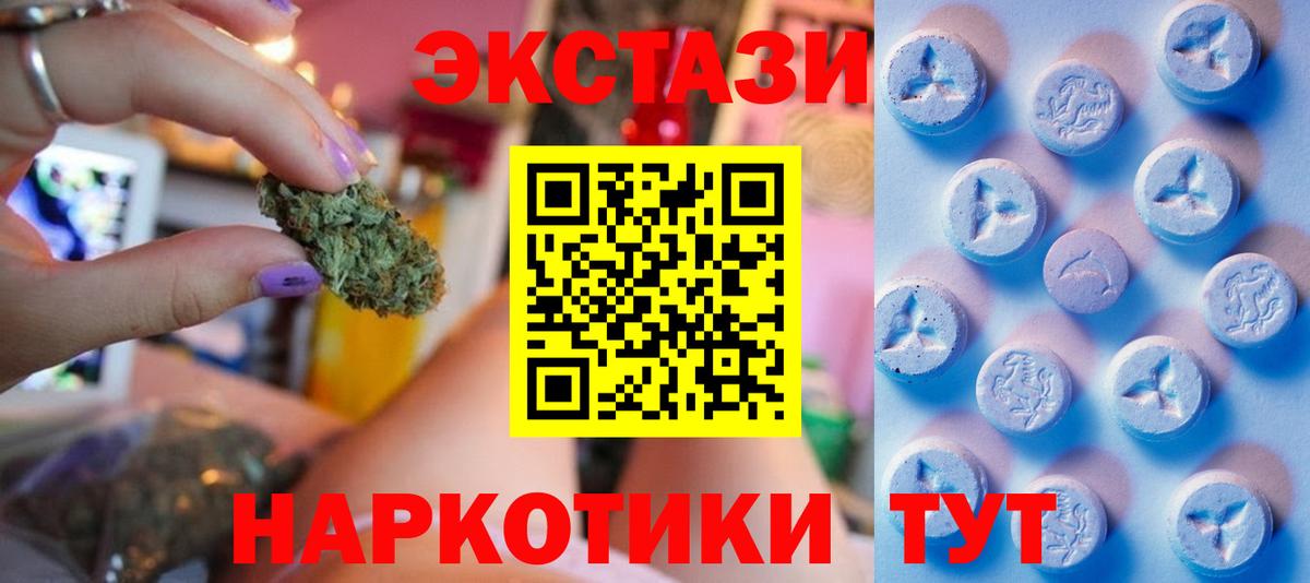 Экстази DUBAI  где можно купить   Ecstasy  Тельмана  Вход с VPN 