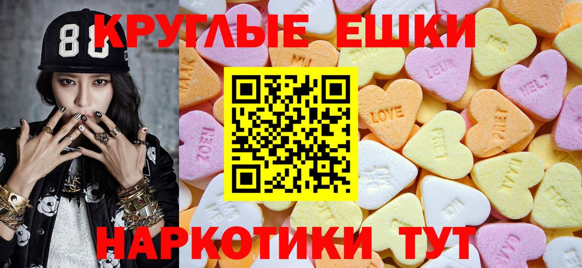 ЭКСТАЗИ таблы Тельмана