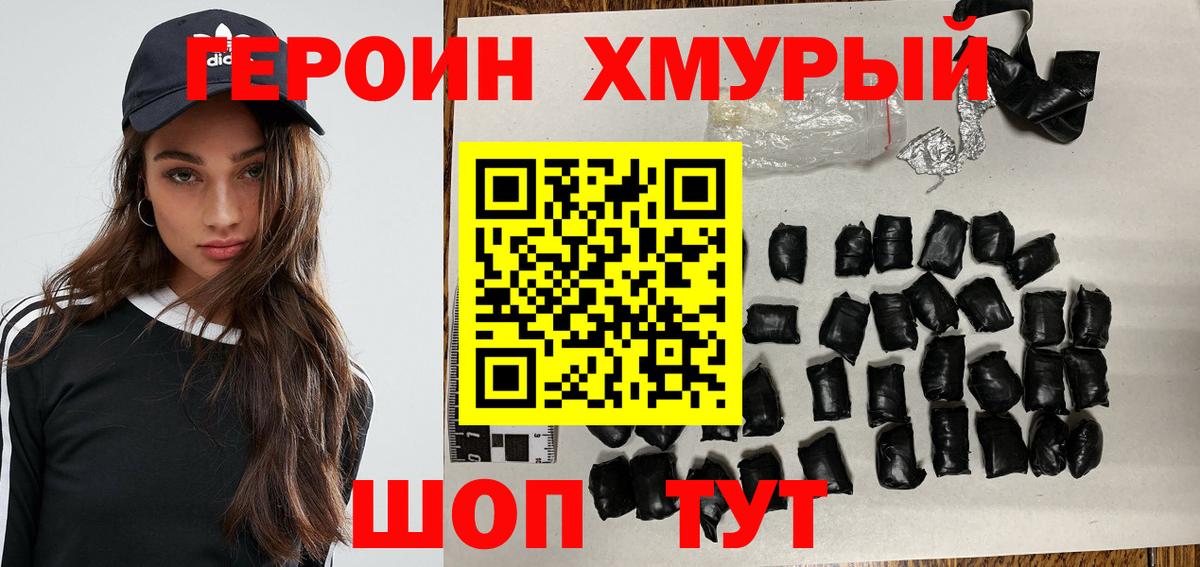ГЕРОИН VHQ Тельмана