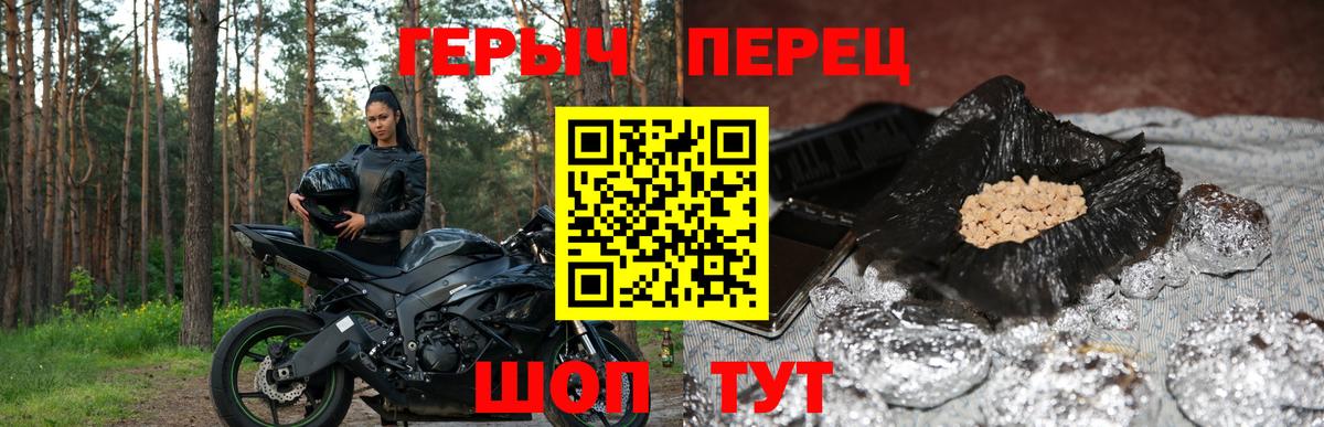 Тельмана  ГЕРОИН  Вход с VPN  Героин герыч 
