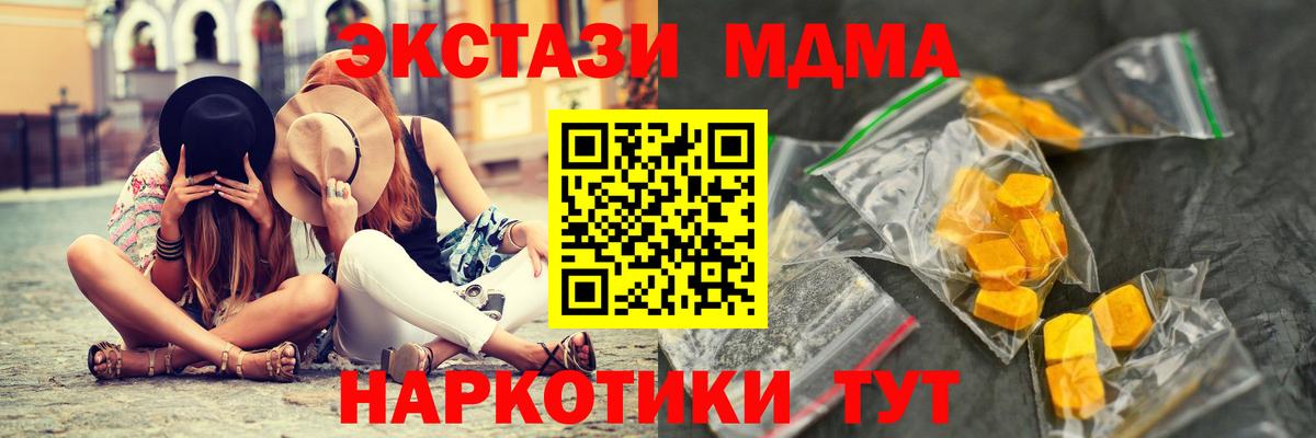 Тельмана  MDMA молли  Вход с VPN  MDMA  МДМА crystal 