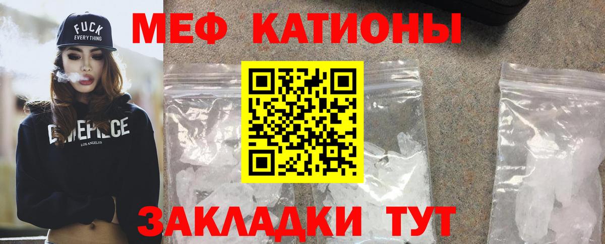 МЕФ VHQ  МЕФ VHQ  МЯУ-МЯУ  Меф  Тельмана  Вход с VPN 