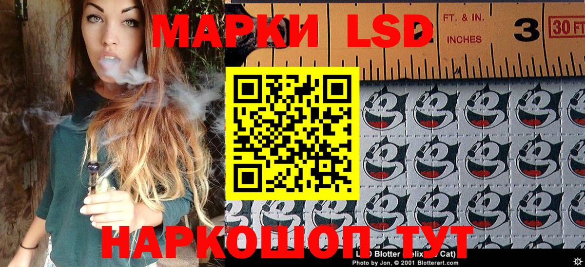 Марки 25I-NBOMe 1500мкг Тельмана